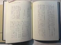 子どもの成長を扶ける学校教育の創造 ＜教育研究シリーズ 第39集＞