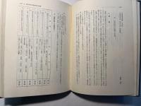小学校社会科指導細案 　第6学年　　新学習指導要領細案化シリーズ9　　