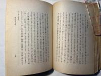 母性教育論