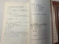 続・教育研究法