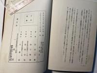 運動の施設経営　　学校体育文庫6
