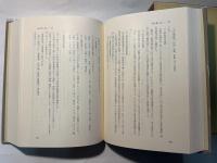泰阜村誌 （下巻）