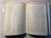 生産様式と所有の理論　 『資本論』における「一般的結論」