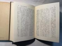 講座 資本論の研究　第5巻　　資本論の発展