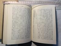 講座 資本論の研究　第4巻　　資本論の分析（3）