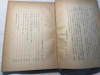 ソ同盟における社会主義の経済的諸問題