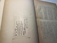 ソ同盟における社会主義の経済的諸問題