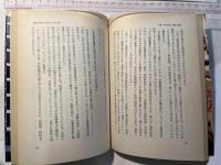 農協王国を告発する―この圧力団体を裸にする