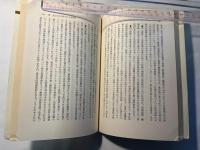 食糧革命　東経選書