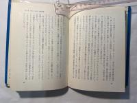 産業人宣言 官僚人社会から産業人社会へ