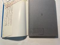 産業人宣言 官僚人社会から産業人社会へ