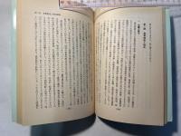 食管制度の抜本的改正 　岩佐委員会レポート