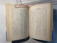 原子力と安全性　朝日市民教室＜日本と核時代＞　5