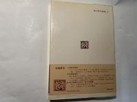 飽食と粗食　食の科学叢書5