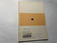 新農政入門