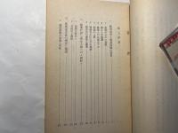 新農政入門