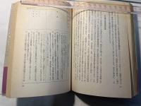 原子力と産業社会　朝日市民教室＜日本と核時代＞4