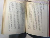 よみがえる山と村 　 諸塚村・複合経営の記録
