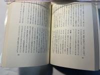 国民にとって国有林とは何か