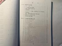 熱帯・亜熱帯の飼料作物・草地技術マニュアル　　平成8年3月