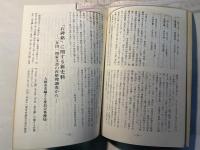 火内　第10号　大館市を知る雑誌