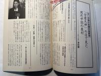 中国哲学者 日本思想を語る ＜自然と人間を結ぶ＞　　　農村文化運動139