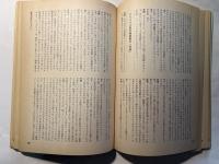 季刊クライシス　 1981秋 第9号　特集=次は何か「昭和」の総括