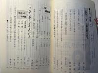 飛礫1　創刊号　特集・いま、反戦思想を問う　　（季刊・労働者の総合誌）