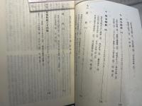 放談 日本史　　上下（2冊揃い）　寺尾五郎