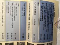 社会評論　NO.103 1996年8月　第22巻　第3号　　特集・反撃へ！　労働者階級の胎動