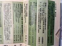 社会評論　NO.104 1996年11月　第22巻　第4号　　特集・沖縄・HIVのたたかいに学ぶ