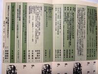 社会評論　NO.104 1996年11月　第22巻　第4号　　特集・沖縄・HIVのたたかいに学ぶ