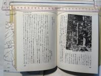 足尾山塊の山