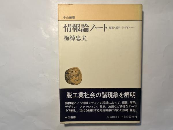 小さな会社の労働・社会保険 初めての人でもできる申請・届出の