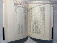 情報論ノート 　　編集・展示・デザイン・・・ 　(中公叢書)