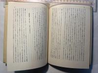 座談会　農協の新戦略をめぐって　　—全国農協中央会「日本農業の展望と農協の農業振興方策」ー