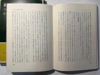 新マルクス主義その可能性と批判