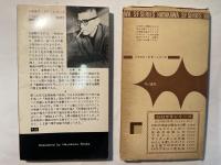 落陽2217年　ハヤカワ・SF・シリーズ3082