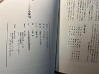 調布の四季 光を織る多摩川 木村隆写真集