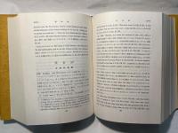 シェークスピアの英語 　―詩と散文ー　（アメリカ英語を参照して説いた発達史的研究）　　[訂正増補版]