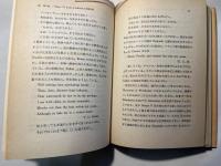 シェイクスピア史劇の研究　序説