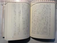 シェイクスピアの言語を考える