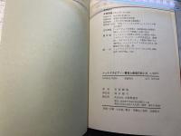 シェイクスピア　書斎と劇場のあいだ