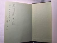 講座イギリス文学作品論6　ディケンズ　後期の小説
