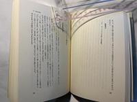 講座イギリス文学作品論6　ディケンズ　後期の小説