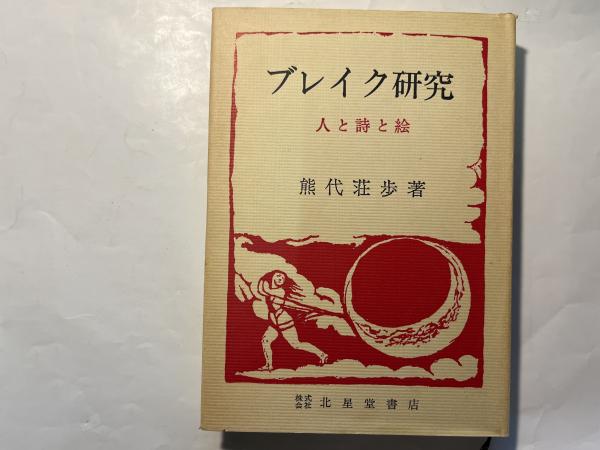 源氏物語のなぞ 夕顔・葵の上・浮舟を中心に(飯村博) / アゲイン
