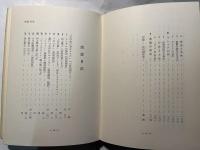 ブレイク研究　人と詩と絵