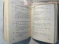 戦後英米作家研究図書　　ー書誌と所在ー