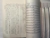 東洋音楽研究　 第41・42号