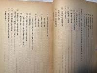 宗教法人諸届登記様式総覧